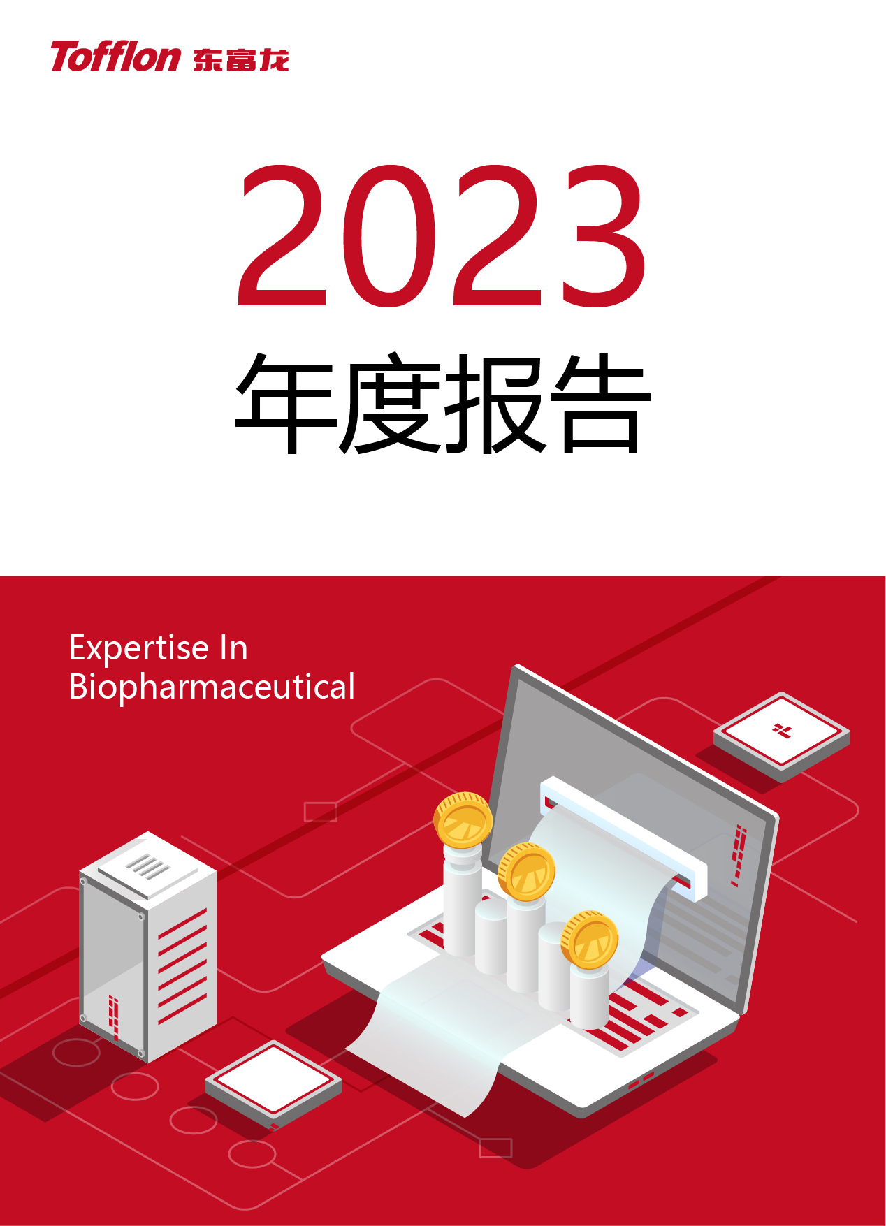 東富龍科技集團(tuán)股份有限公司